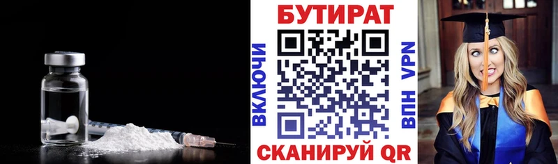 Бутират BDO блэк спрут ТОР это наркотические препараты Богородск