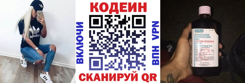 Codein Purple Drank  Богородск 