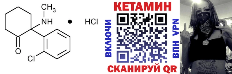 КЕТАМИН VHQ  Богородск 