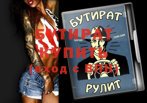бутик Армянск