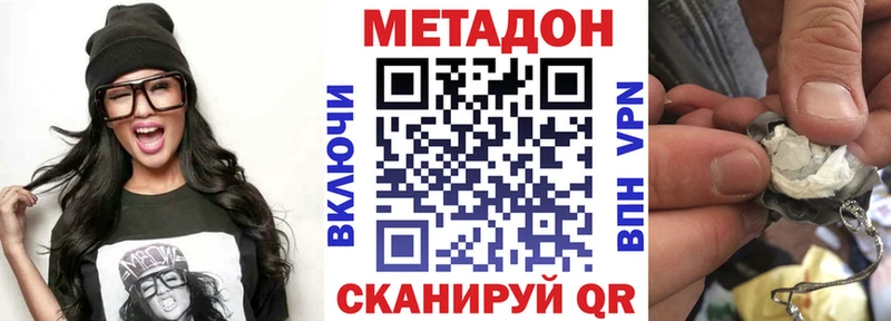 Метадон белоснежный Богородск