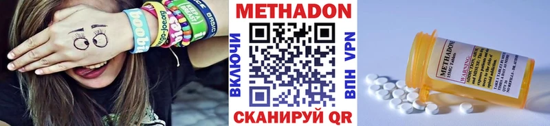 Метадон methadone  купить закладку  Богородск 
